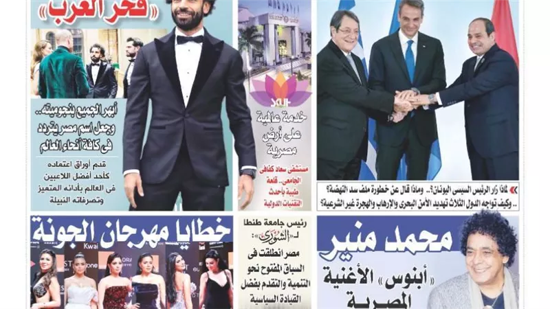 الشورى تنشر فى عددها الجديد : محمد صلاح .. 