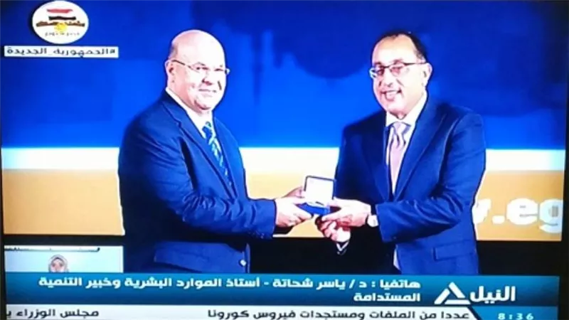 فوز الشيخ بجائزة مصر للتميز الحكومي