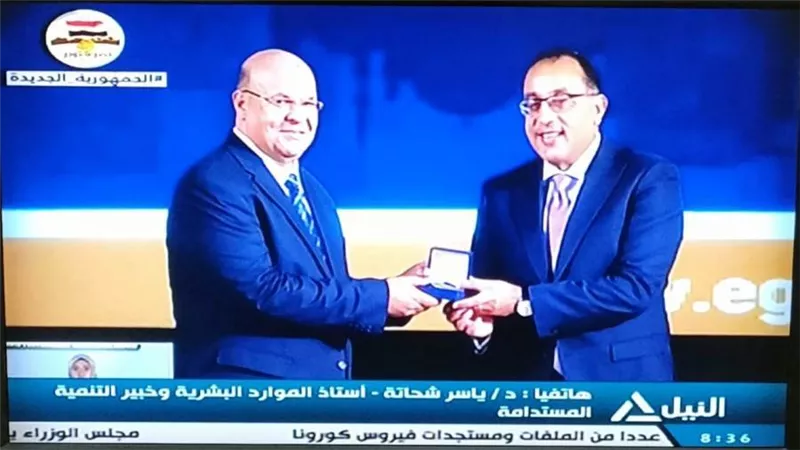 فوز الشيخ بجائزة مصر للتميز الحكومي