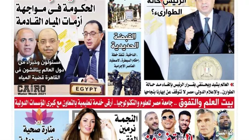 الشورى تنشر فى عددها الجديد : عملية إنقاذ .. الحكومة فى مواجهة أزمات المياه القادمة .