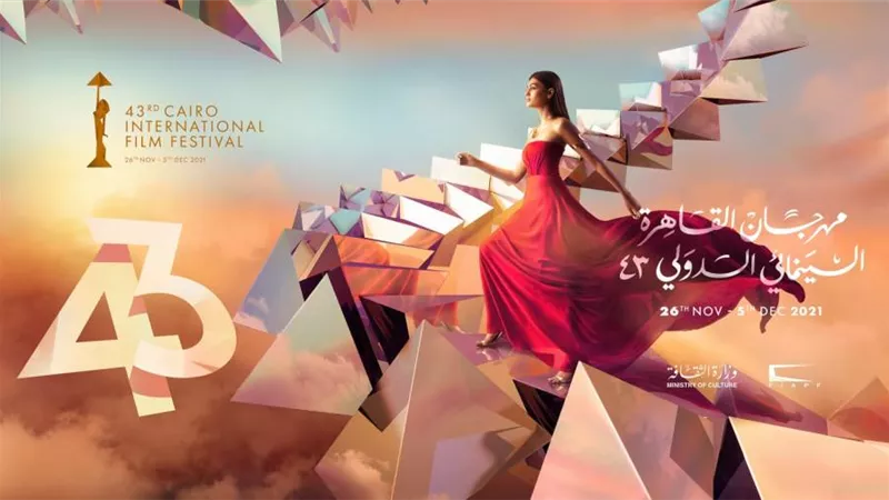 13 فيلما.. مهرجان القاهرة السينمائي يعلن قائمة الأفلام المتنافسة ضمن مسابقته الدولية بالدورة الـ 43
