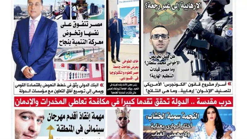 الشورى تنشر فى عددها الجديد : شهادة نجاح للدولة المصرية .. مصر تتفوق على نفسها وتخوض معركة التنمية بنجاح.