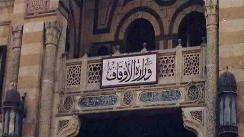 رسميًا.. وزارة الأوقاف تتنصل من هذا الشخص