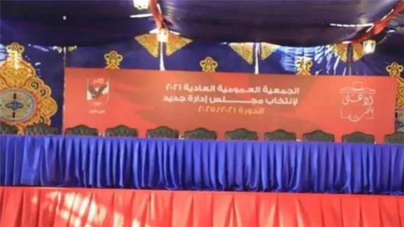اللجنة الأوليمبية تعتمد رسميا تشكيل مجلس الأهلي بدون العامري فاروق 
