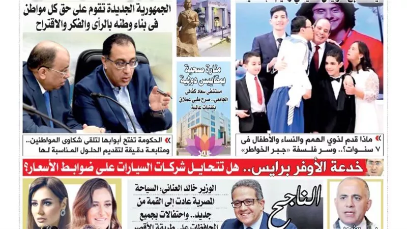 الشورى تنشر فى عددها الجديد مصر ترفع شعار 