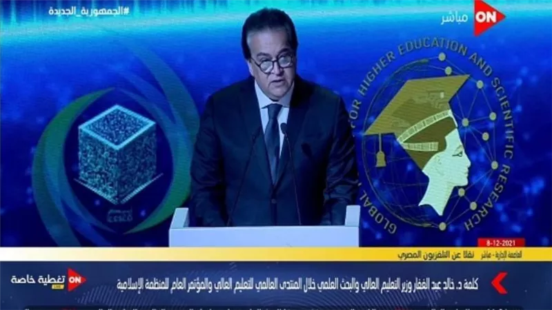 نص كلمة د. خالد عبدالغفار في المنتدى العالمي للتعليم العالي (فيديو)