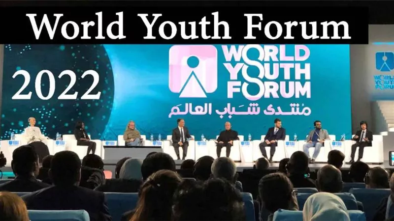 منتدى شباب العالم يعلن تفاصيل فعاليات النسخة الرابعة