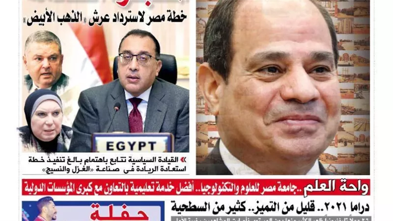 الشورى تنشر فى عددها الجديد 