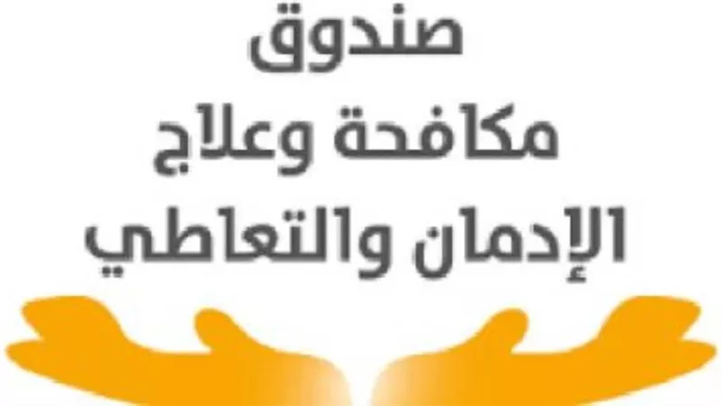 مكافحة الإدمان: وقعنا الكشف المفاجئ على نصف مليون موظف بالدولة