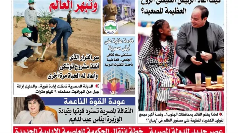 الشورى تنشر فى عددها الجديد 