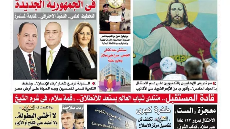 الشورى تنشر فى عددها الجديد «  ثلاثية الإنجاز فى الجمهورية الجديدة »
