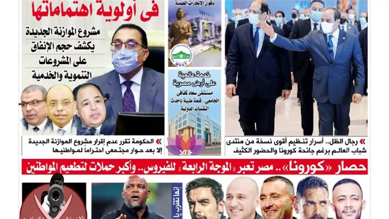 الشورى تنشر فى عددها الجديد «الدولة تضع 