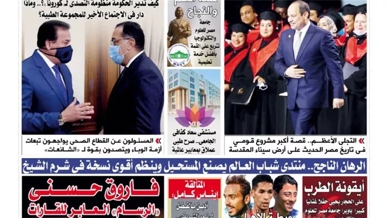 الشورى تنشر فى عددها الجديد « وزارة الصحة تصنع المستحيل » ..كيف تدير الحكومة منظومة التصدى لـ