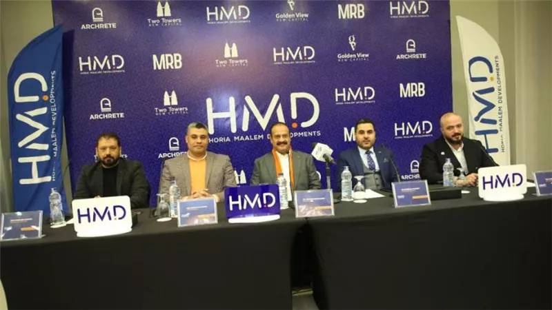 HMD للتطوير العقاري تعلن الإطلاق الرسمي لباكورة مشروعاتها بالعاصمة الإدارية 