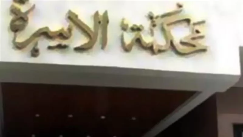 المحكمة ترفض تخفيض نفقة سيدة وبناتها بعد إنجاب الأب طفلا من زوجته الثانية