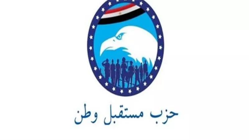 بعد تعديه على سيدة..مستقبل وطن يفصل النائب مصطفى سالمان عضو مجلس الشيوخ عن أسيوط
