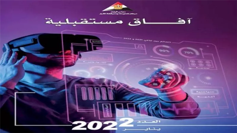 رئيس الوزراء يستعرض العدد الثاني من 