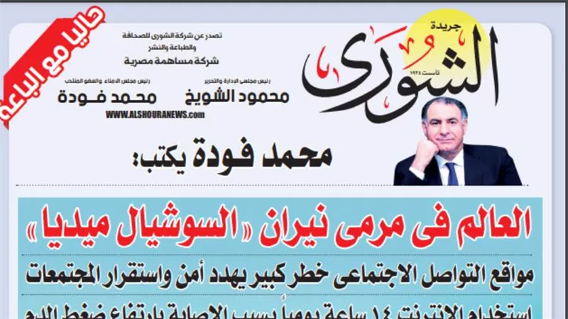 محمد فودة يكتب:  العالم فى مرمى نيران 