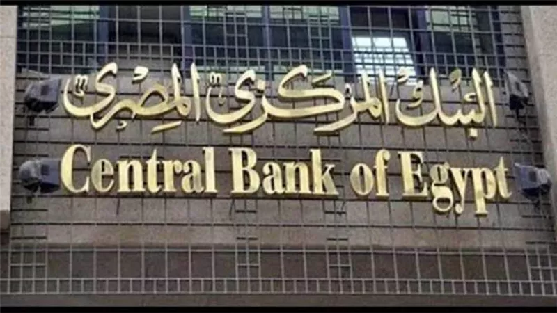 البنك المركزي: 5.214 مليار دولار اسثمارات أجنبية مباشرة خلال العام المالي الماضي