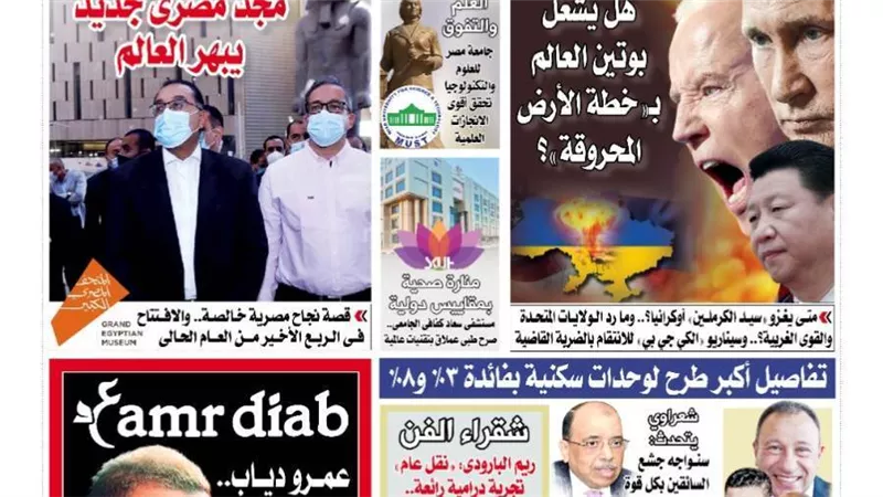 الشورى تنشر فى عددها الجديد « المتحف الكبير » مجد مصري جديد يبهر العالم