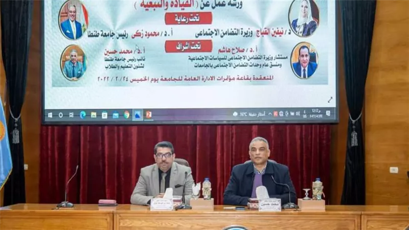 «القيادة والتبعية».. ورشة عمل تدريبية لطلاب جامعة طنطا