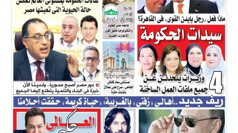 الشورى تنشر فى عددها الجديد « الإرادة المصرية حديث العالم » .. لقاءات الحكومة بمسئولى العالم تعكس حالة الحيوية التى تعيشها مصر.