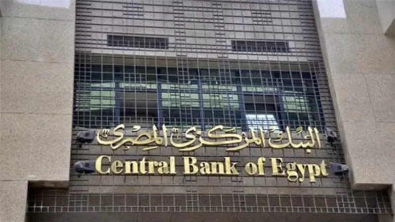 عاجل | الحكومة توضح حقيقة تسجيل مصر أعلى معدل فائدة حقيقية في العالم