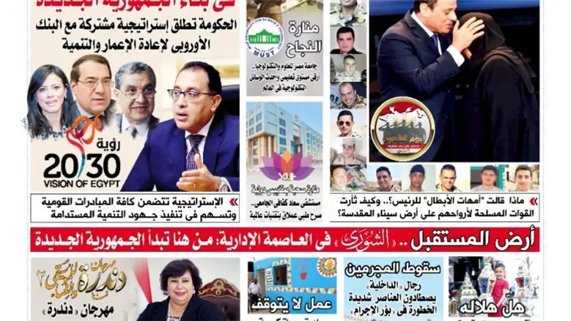 الشورى تنشر فى عددها الجديد « شركاء التنمية » .. كلمة السر في بناء الجمهورية الجديدة .