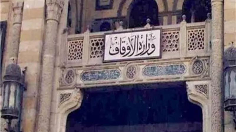 «الأوقاف» تعلن عن 28 وظيفة قيادية بالوزارة على بوابة الوظائف الحكومية