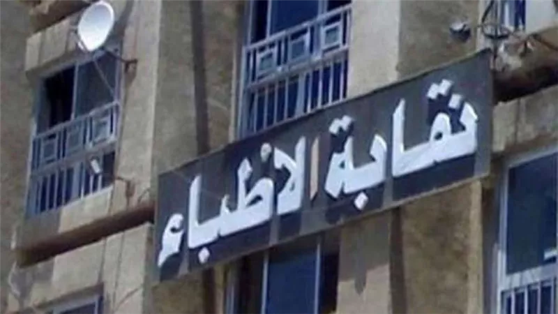 دار الحكمة تحتفل بيوم الطبيب الـ 44 الجمعة