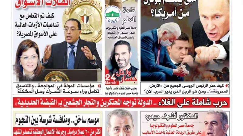 الشورى تنشر فى عددها الجديد .. الحكومة تسيطر على انفلات الأسواق 