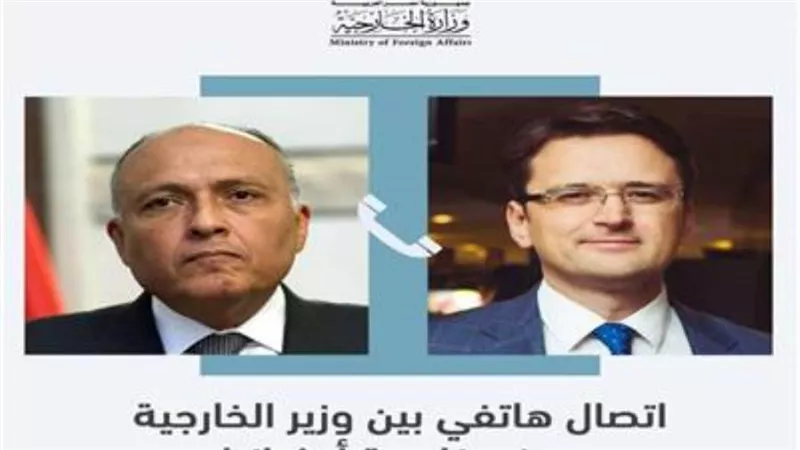 وزير الخارجية يتلقى اتصالاً هاتفياً من نظيره الأوكراني
