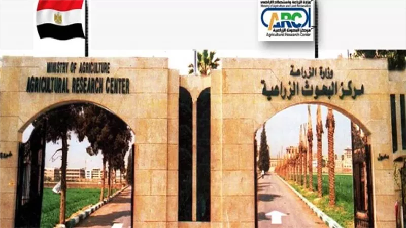 وزير الزراعة: التصنيف الجديد لمركز البحوث الزراعية يجعله الأفضل في القطاع الزراعي بالشرق الأوسط وشمال إفريقيا