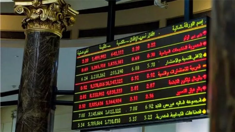 البورصة المصرية: تراجع جماعي بمستهل جلسة الثلاثاء 29 مارس