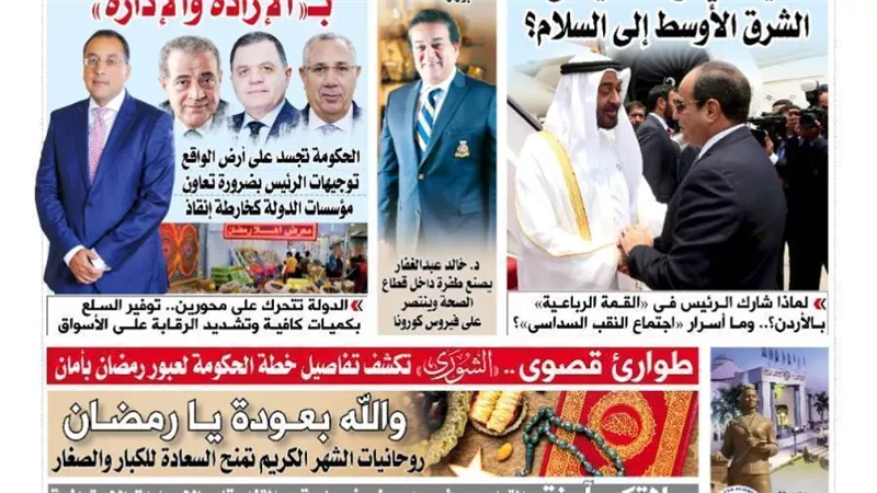 الشورى تنشر فى عددها الجديد مصـر تـــواجــه أزمــــاتــهــا بـــ