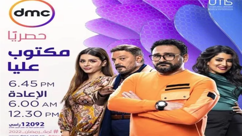 مواعيد عرض 