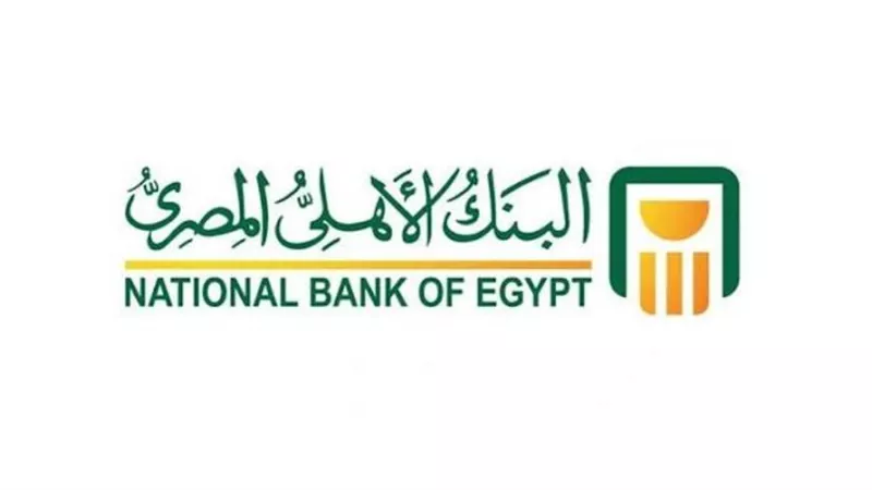 الأهلي المصري يتيح خدمة الراتب المقدم على بطاقات ميزة الحكومية