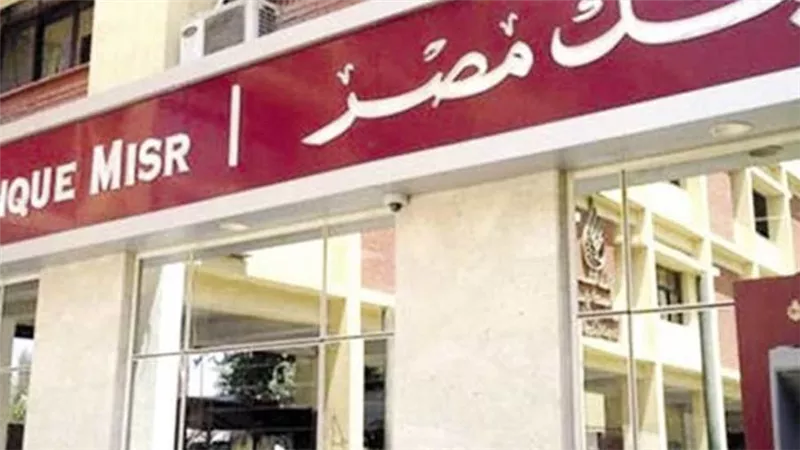 بنكا 