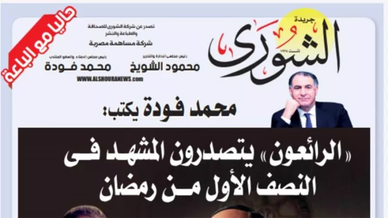 محمد فودة يكتب:  