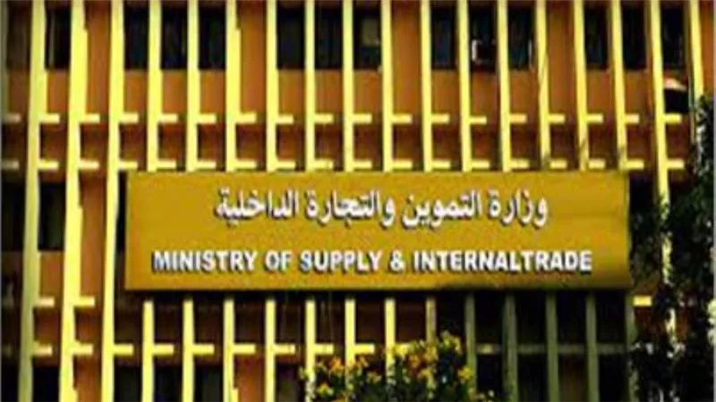 «التموين»: استمرار طرح السلع بتخفيضات 30% في المنافذ المختلفة
