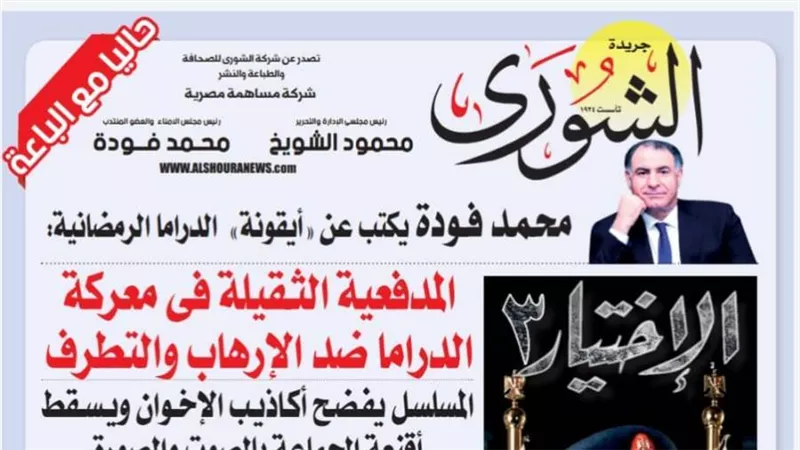 عاجل.. محمد فودة يكتب عن 