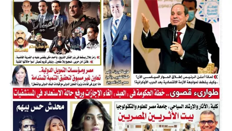 الشورى تنشر فى عددها الجديد :« مصر ومـــؤسسـات التمويل الدولية ».. تعاون غير مسبوق لتحقيق التنمية المستدامة.