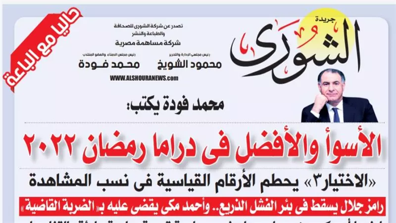 محمد فودة يكتب: الأسوأ والأفضل فى دراما رمضان 2022