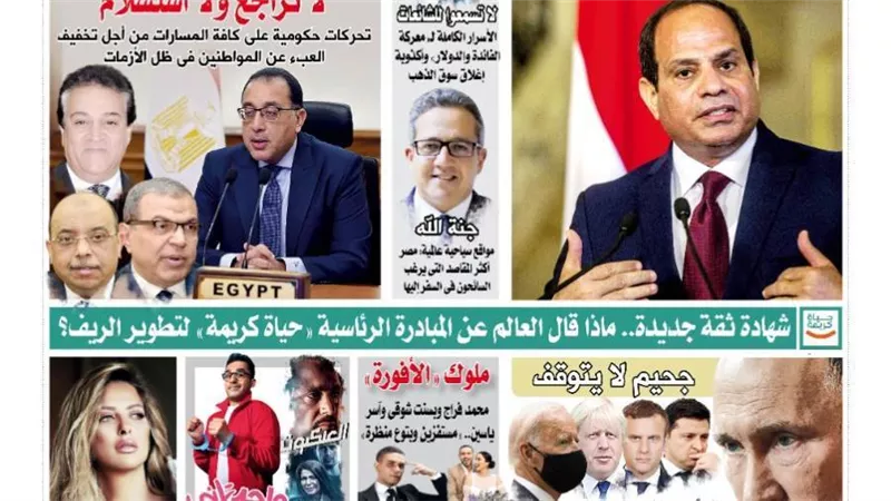 الشورى تنشر فى عددها الجديد :« محاولات الخروج من الأزمة.. لا تراجع ولا استسلام ».