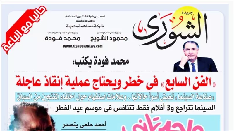 محمد فودة يكتب :  