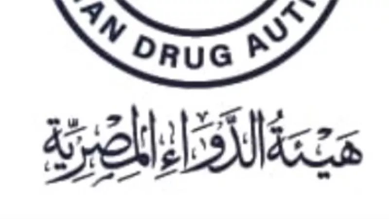 هيئة الدواء: معاملنا اجتازت اعتماد المجلس الوطنى طبقًا للمواصفات الدولية
