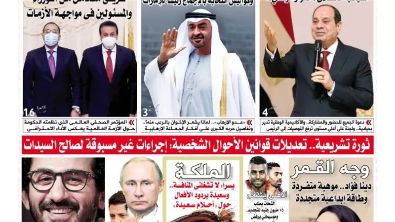 الشورى تنشر فى عددها الجديد :« عهـــد الإصــلاح »..كيف تستعد الدولة والقوى والأحزاب السياسية لانطلاق «الحوار الوطني»؟