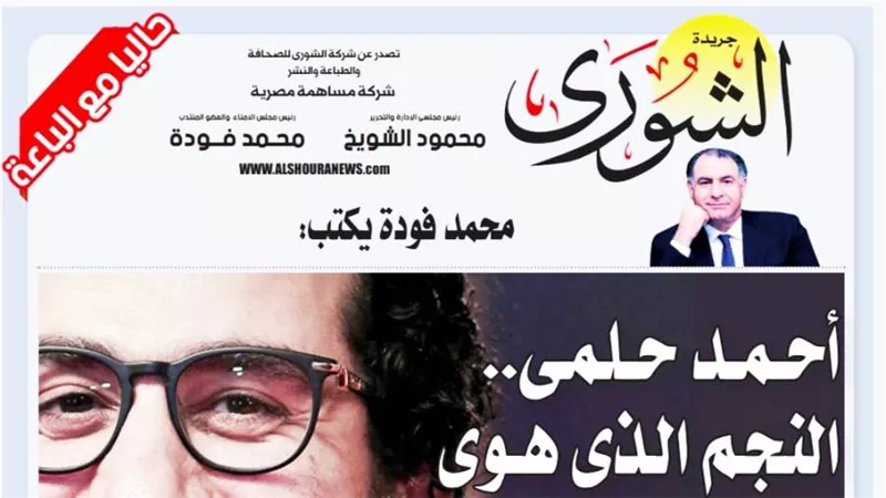 محمد فودة يكتب:  أحمد حلمى.. النجم الذى هوى