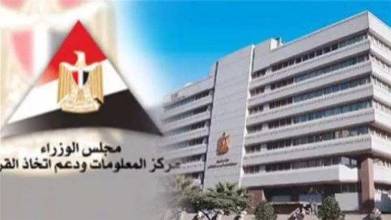 مركز المعلومات يحصد 5 جوائز بمسابقة ستيفي أووردز للشرق الأوسط وشمال إفريقيا