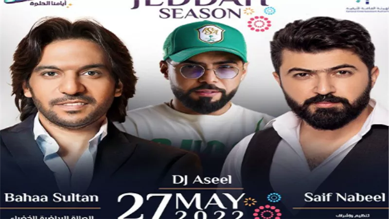 27 مايو.. بهاء سلطان يحيي حفلا غنائيا في جدة